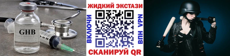 БУТИРАТ вода Купить закладки Воркута