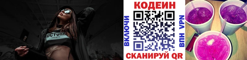 Купить где  Воркута  Кодеин напиток Lean (лин) 