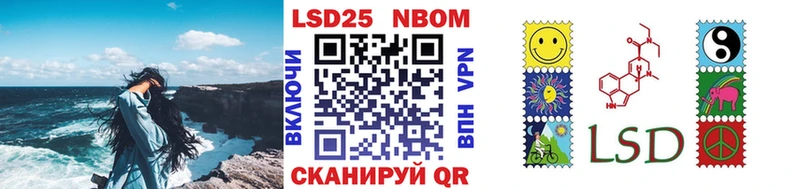 Марки 25I-NBOMe 1,8мг Купить Воркута